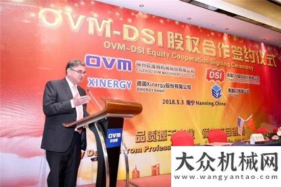 制了想象力柳工OVM牽手DSI進軍風電市場凱斯如