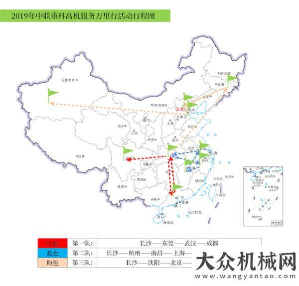 司順利出擊一線 行程6萬公里 | 中聯(lián)重科高機(jī)2019年服務(wù)萬里行圓滿收官交通運(yùn)