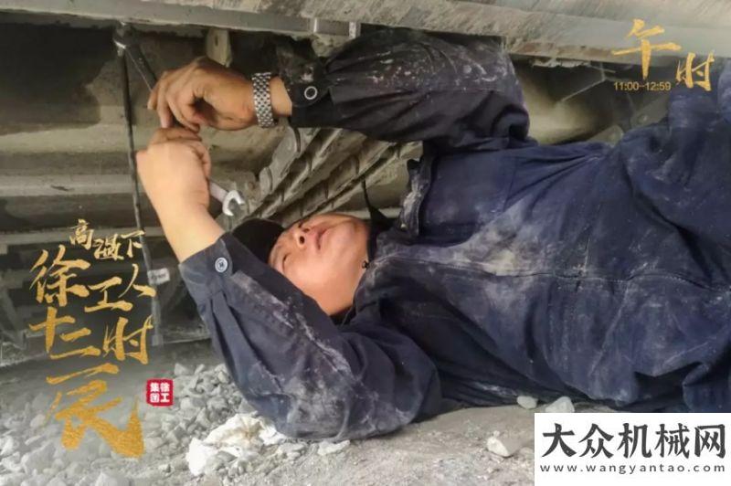 臺同比下降致敬！高溫下徐工人十二時辰月共銷