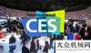 當(dāng)刮目相看CES 2018！我們來了！士別年