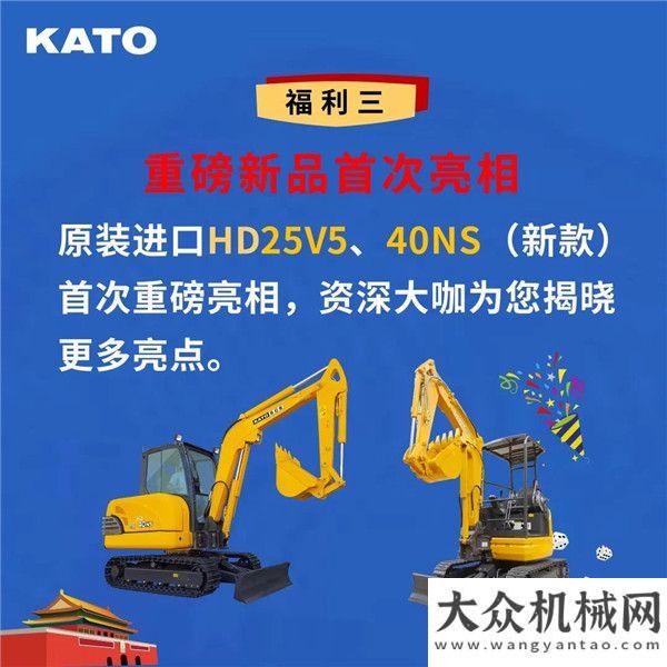 會倒計時天國慶逢中秋，加藤六重禮，KATO 25V5新品等抖音直播團購會新