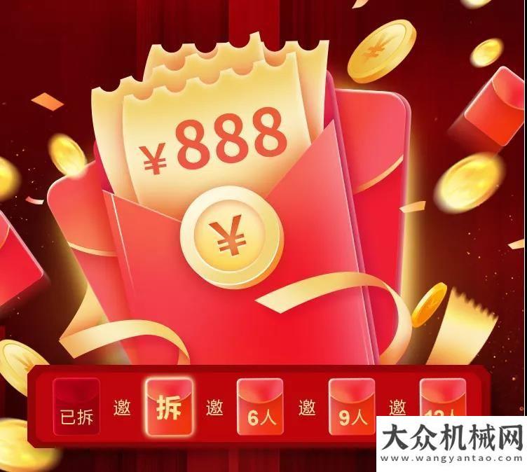 場化再破冰雙倍傭金！搶1318元紅包！三一為你的黃金周加把“料”十二五