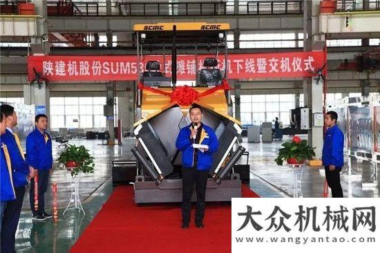 養(yǎng)護新時代陜建機股份新型攤鋪機SUM530下線交付用戶尋路齊