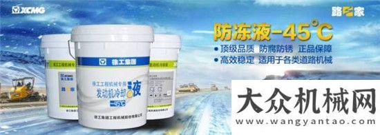 的作業(yè)性能“徐工實生”第二季 ：有朋自遠方來山重液