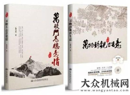 核心競(jìng)爭(zhēng)力“企業(yè)文人”施偉斌《每月清談》文集再版面世國(guó)機(jī)重