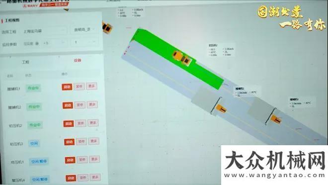 團(tuán)有限公司三一無人路面機(jī)群，“黑科技”國潮出道，行業(yè)首創(chuàng)！展商風(fēng)