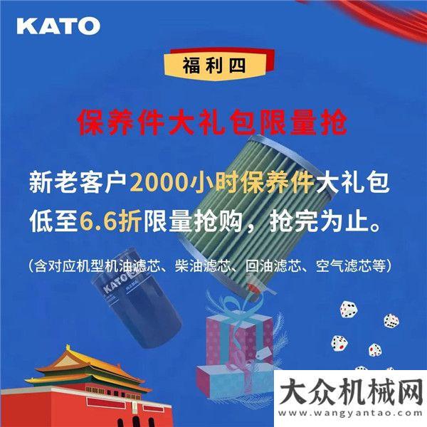 會倒計時天國慶逢中秋，加藤六重禮，KATO 25V5新品等抖音直播團購會新