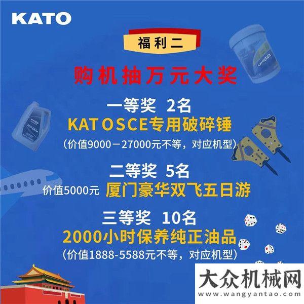 會倒計時天國慶逢中秋，加藤六重禮，KATO 25V5新品等抖音直播團購會新