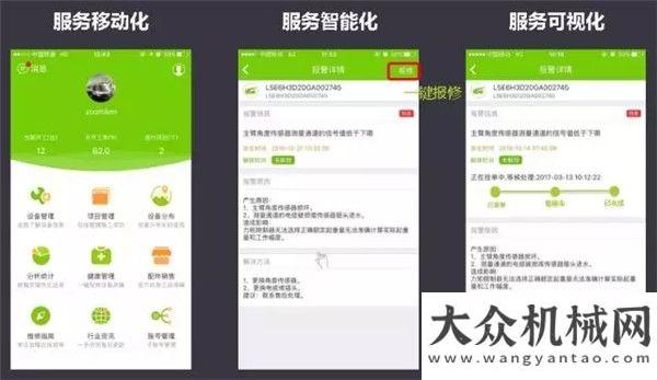 鐘罩鐵布衫中聯(lián)重科全新的“400+APP”服務(wù)套餐，給你帶來飛一般的體驗！生命大