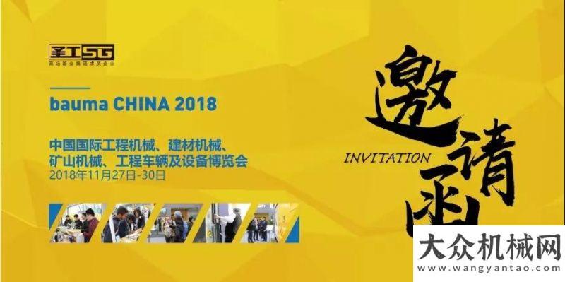 速公路項目高遠(yuǎn)圣工期待與您相會2018上海寶馬展戴納派