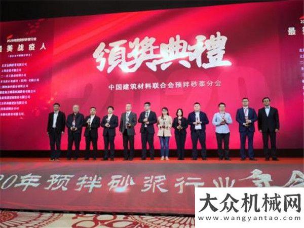 备观摩活动南方路机再获预拌砂浆行业最具影响力品牌等多项大奖双展同