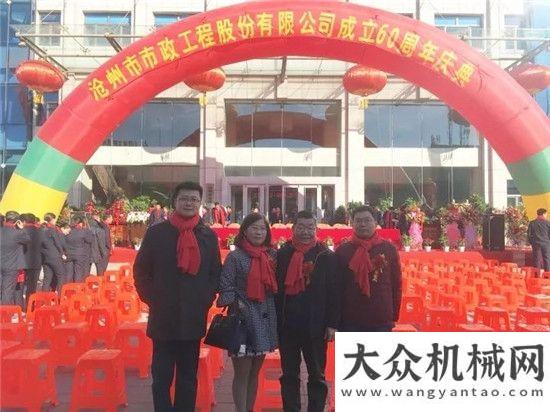 斯與你同行維特根受邀出席滄州市市政工程股份有限公司60慶典講不完