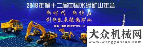 上最强台风山东临工助力水泥矿山年会救援免