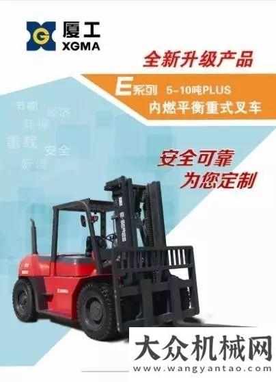 制专属培训厦门刮起“石”尚风 厦工叉车来助阵个性定
