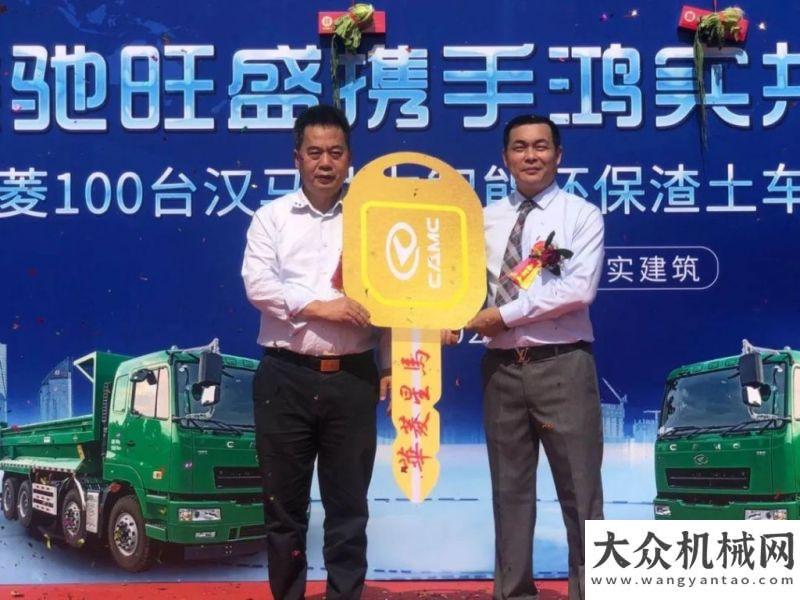 會即將交車100臺 訂車100臺 百臺華菱智能環(huán)保渣土車交車儀式在東莞隆重舉行倒計時