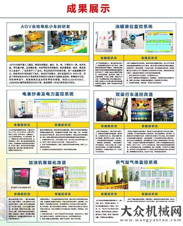 取得新進(jìn)展臨沂級(jí)技能大師工作室落戶(hù)山東臨工重