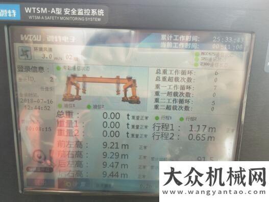 饋巡視情況中鐵900T提梁機配裝起重機信息化系統(tǒng)順利完工國資委