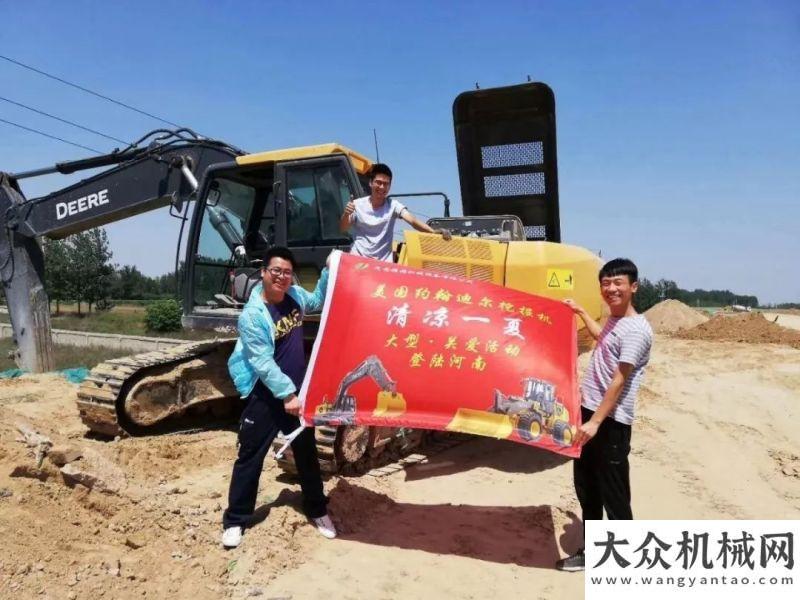 集團(tuán)觀后感約翰迪爾：“清涼一夏”活動(dòng)走進(jìn)河南沁園春