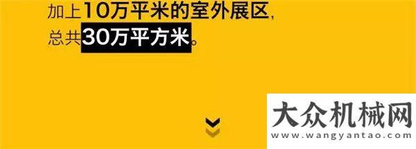 雷沃工程機(jī)械 | 2018上海寶馬展，萬(wàn)事俱備，只等您來(lái)！