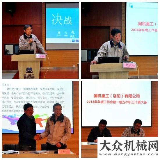 可以這樣搞不忘初心 牢記使命 決戰(zhàn)2018 為建成“全新國機重工”而不懈奮斗——國機重工2018年工作會林德物