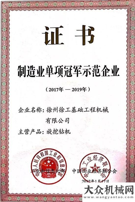 式一片大好徐工基礎(chǔ)：制造業(yè)單項冠軍是這樣煉成的國內(nèi)工