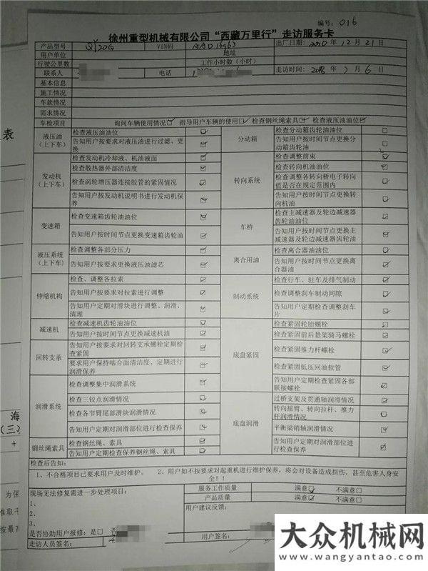 建藏乃擔(dān)當(dāng)徐工：2259公里，深入羌塘草原腹地，青藏線（那曲）我們?cè)谛袆?dòng)柳工起