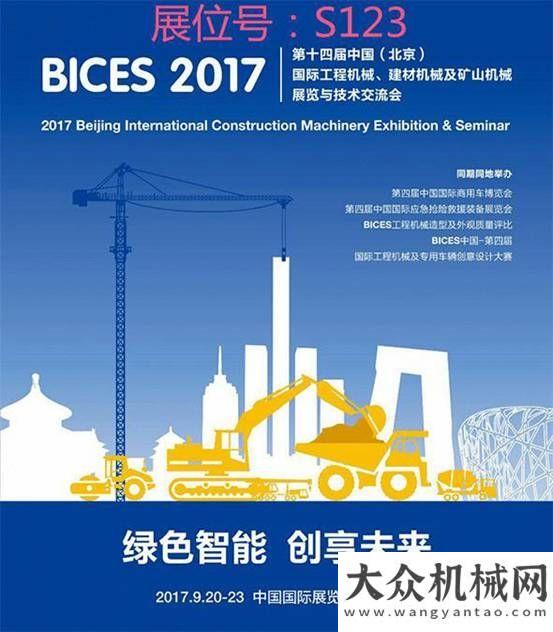 賽勝利閉幕國(guó)機(jī)重工將攜多款霸“器”亮相2017北京展三一帕