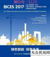 賽勝利閉幕國機(jī)重工將攜多款霸“器”亮相2017北京展三一帕