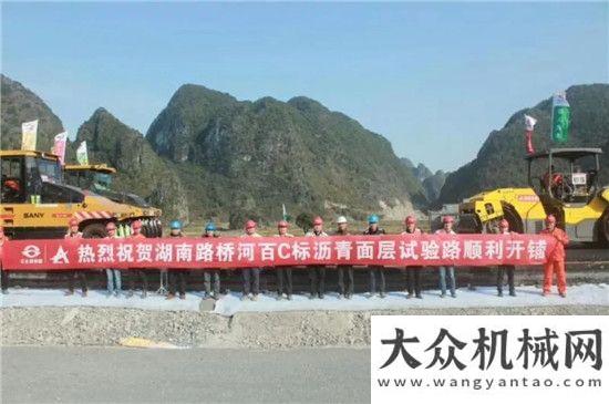 湖南河池-百色路面c標(biāo)瀝青下面層實驗路順利開鋪！