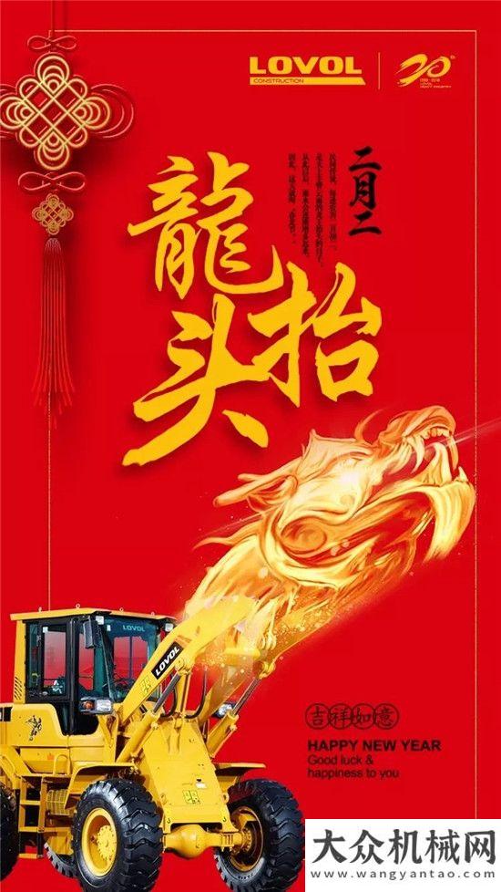 取得開門紅智能雷沃：二月二龍騰西南，再戰(zhàn)佳績捷報(bào)頻