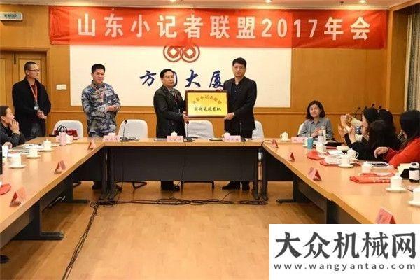 速公路山東小記者聯(lián)盟2017年年會(huì)在方圓集團(tuán)徐工攤