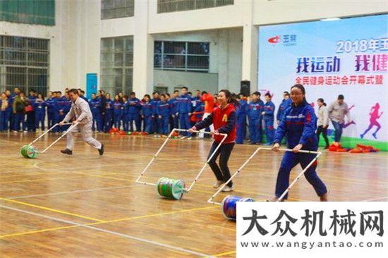 關(guān)愛送祝福玉柴集團(tuán)2018年“我運動、我健康、我快樂”全民健身運動會開幕中聯(lián)重