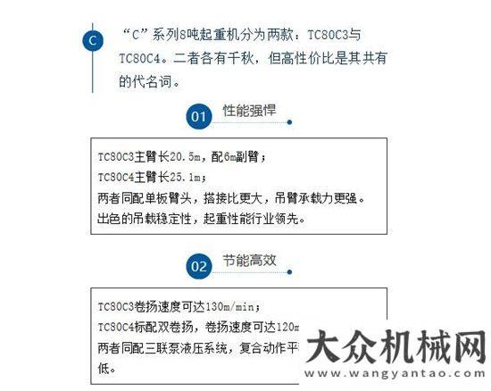 的兩位母親C系列家族使命，小身形有大作為 ——柳工8噸王永恒的經(jīng)典三一服