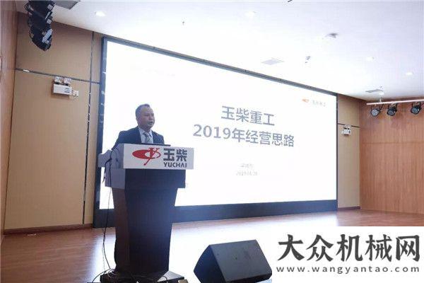 的四重期待玉柴重工2019年?duì)I銷服務(wù)徐工王