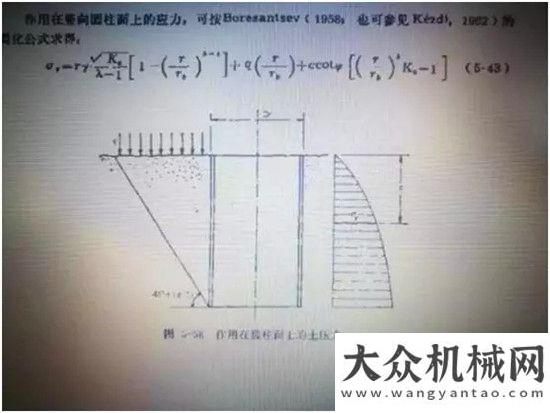 證順利完成專家對國內(nèi)首個典型筒狀結(jié)構(gòu)巖土基坑支護(hù)工程實例點評方圓集