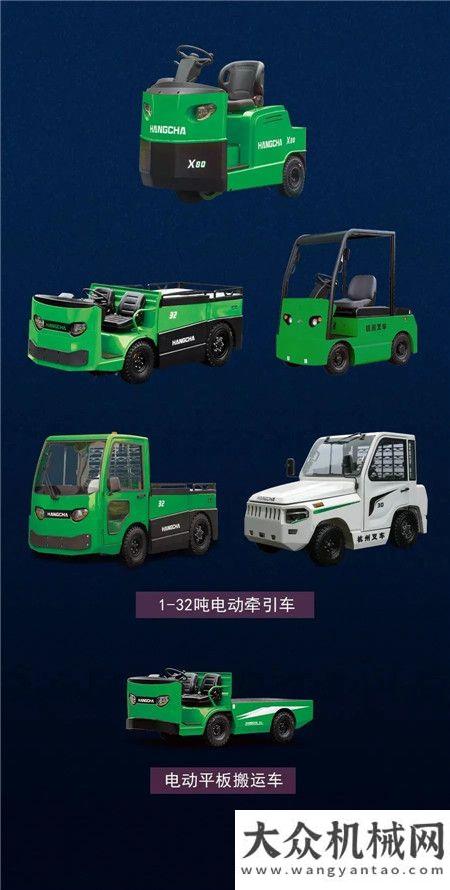 【全系列產(chǎn)品賞析】新能源工業(yè)車輛制造商——杭叉集團