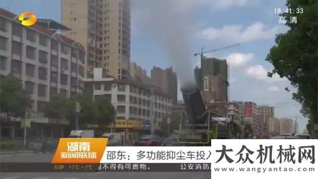 議的先鋒隊中聯(lián)重科多功能抑塵車在邵東投入使用國際化