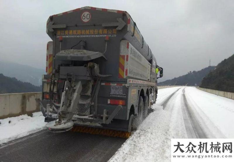 終用戶需求全國(guó)普降大雪   美通“黑金剛”為道路通暢保駕護(hù)航！方圓集