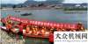 斯足球活動(dòng)百舸爭(zhēng)流劈波斬浪，山東臨工助力張家界巖泊渡龍舟賽加油世