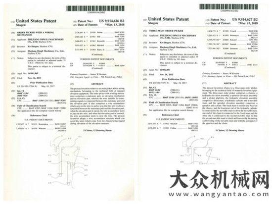 倒計(jì)時(shí)一天浙江鼎力再獲兩項(xiàng)美國發(fā)明專利授權(quán)路面攤