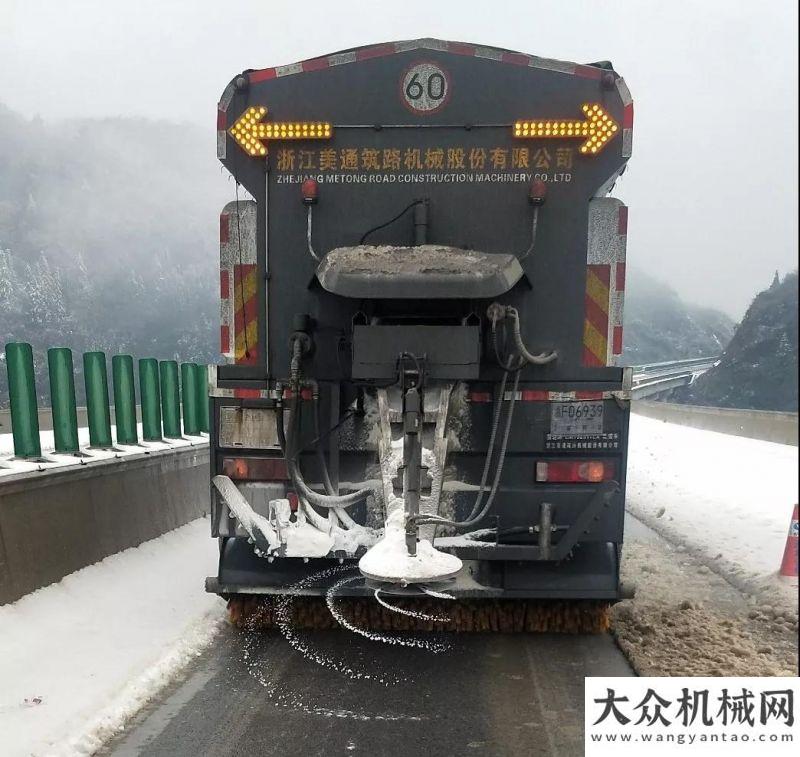 終用戶需求全國(guó)普降大雪   美通“黑金剛”為道路通暢保駕護(hù)航！方圓集