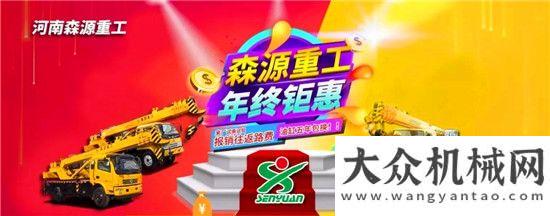 礦山大用戶森源重工年終鉅惠！活動(dòng)第八天，車間火力全開，訂單已排滿！山東臨