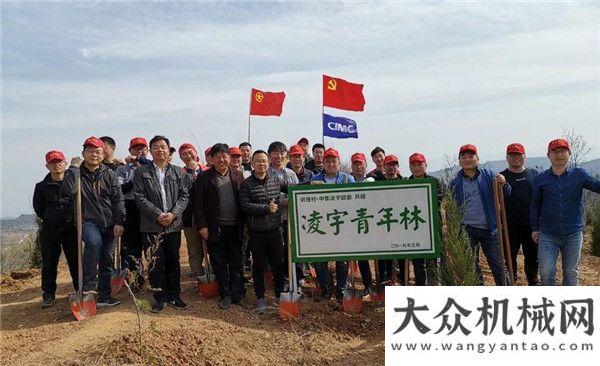 國際建材展振興鄉(xiāng)村 改善生態(tài)，第一片“凌宇青年林”在洛寧現(xiàn)身海外展