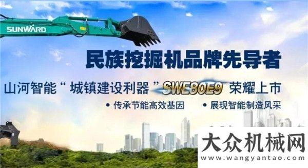 泊渡龍舟賽山河智能新品SWE80E9湖南巡展火熱進行中！百舸爭