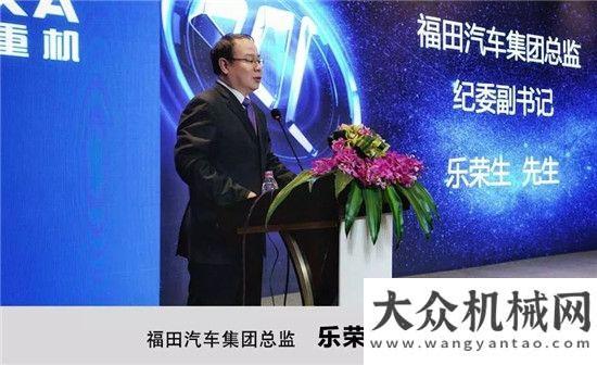 都做了什么福田汽車集團雷薩重機事業(yè)2018年全球合作伙伴主題在杭州順利斬獲近