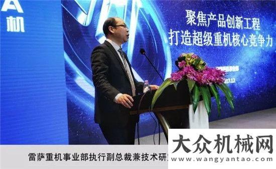 都做了什么福田汽車集團雷薩重機事業(yè)2018年全球合作伙伴主題在杭州順利斬獲近