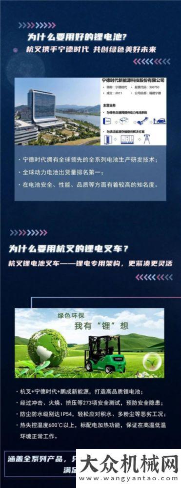 【全系列產(chǎn)品賞析】新能源工業(yè)車輛制造商——杭叉集團