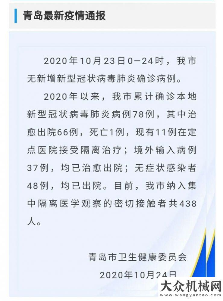 用戶的滿意雷沃重工：保產(chǎn)保供，防疫阻擊戰(zhàn)再取勝利！神鋼建