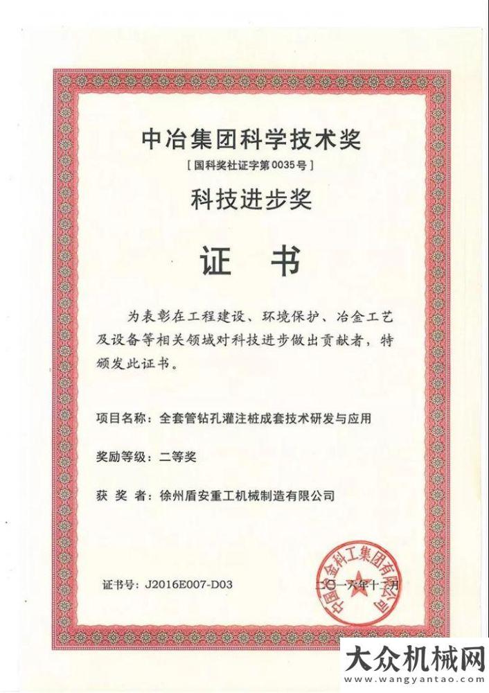 上伴你同行徐州盾安重工通過高新技術(shù)企業(yè)認(rèn)定神鋼大