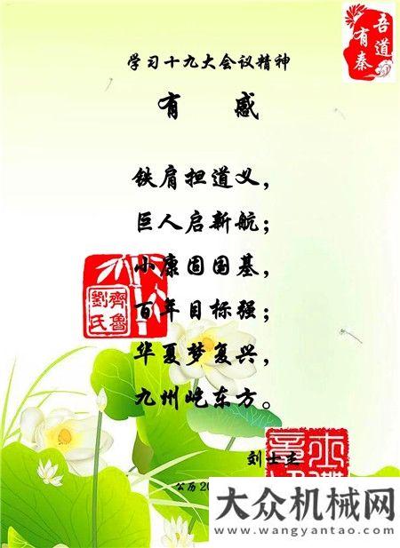 外的排頭兵奮進(jìn)新時代，展現(xiàn)新作為！西筑公司各支持續(xù)學(xué)貫徹的精神三一重